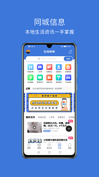 截图3